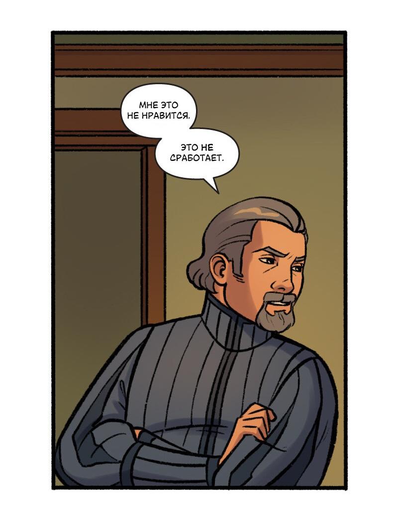 Манга Связанные кровью - Глава 2 Страница 4