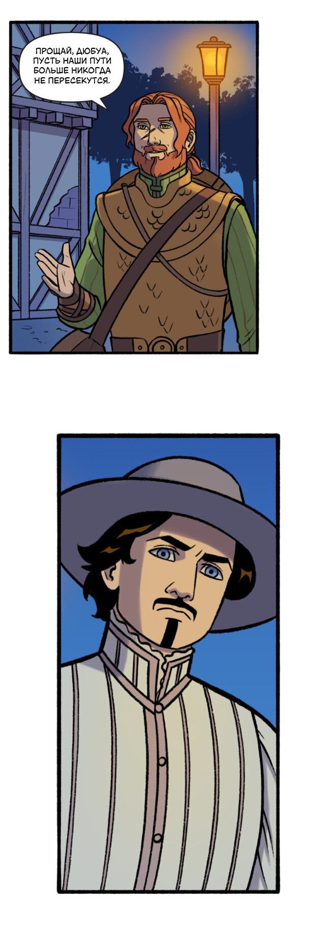 Манга Связанные кровью - Глава 1 Страница 13