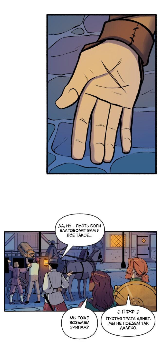 Манга Связанные кровью - Глава 1 Страница 14