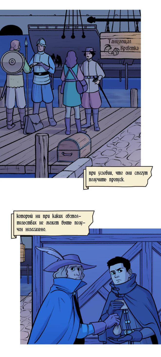 Манга Связанные кровью - Глава 1 Страница 5