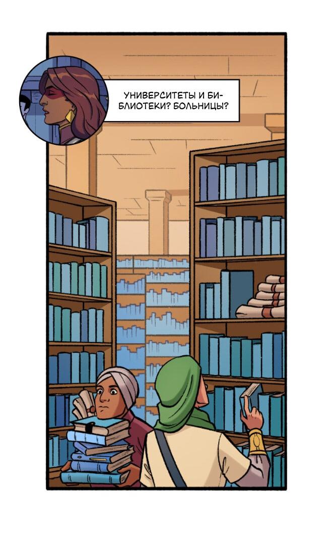 Манга Связанные кровью - Глава 1 Страница 8