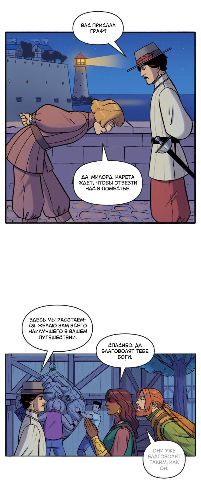 Манга Связанные кровью - Глава 1 Страница 12