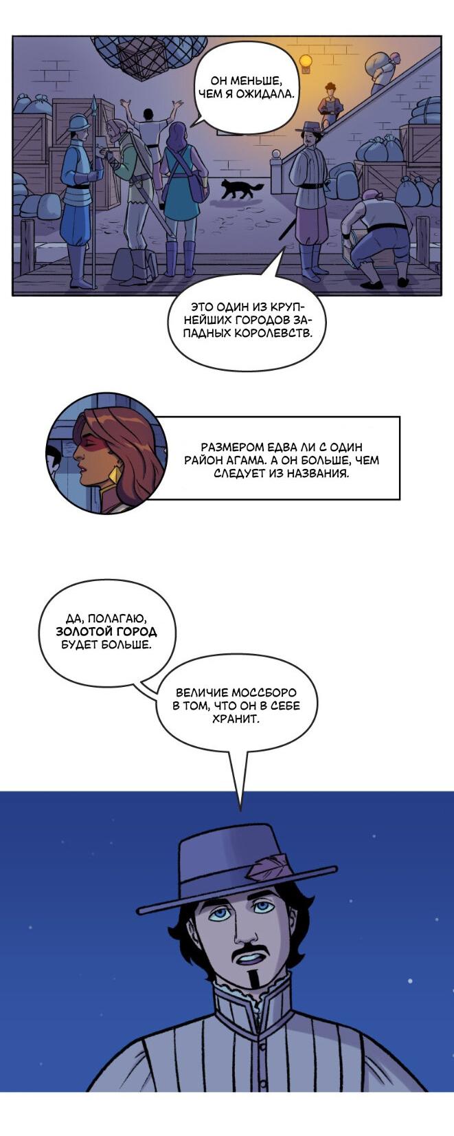 Манга Связанные кровью - Глава 1 Страница 6