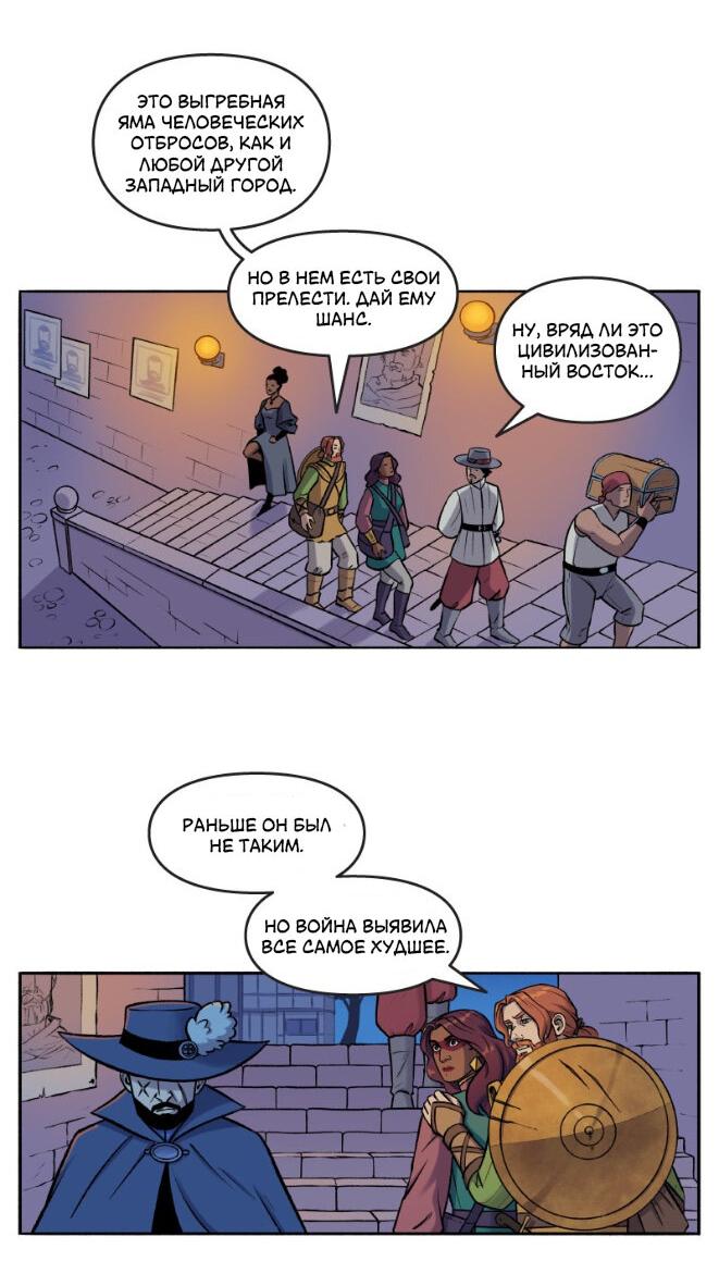 Манга Связанные кровью - Глава 1 Страница 10