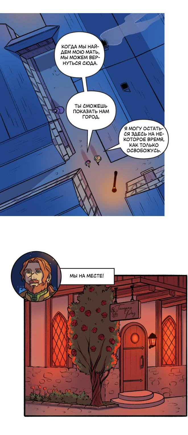 Манга Связанные кровью - Глава 1 Страница 17