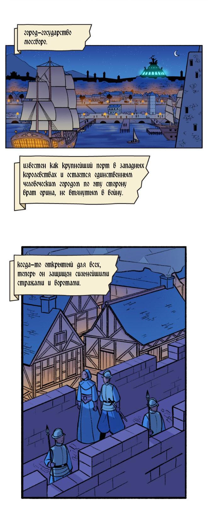 Манга Связанные кровью - Глава 1 Страница 2