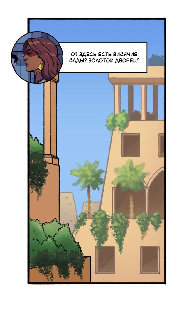 Манга Связанные кровью - Глава 1 Страница 7