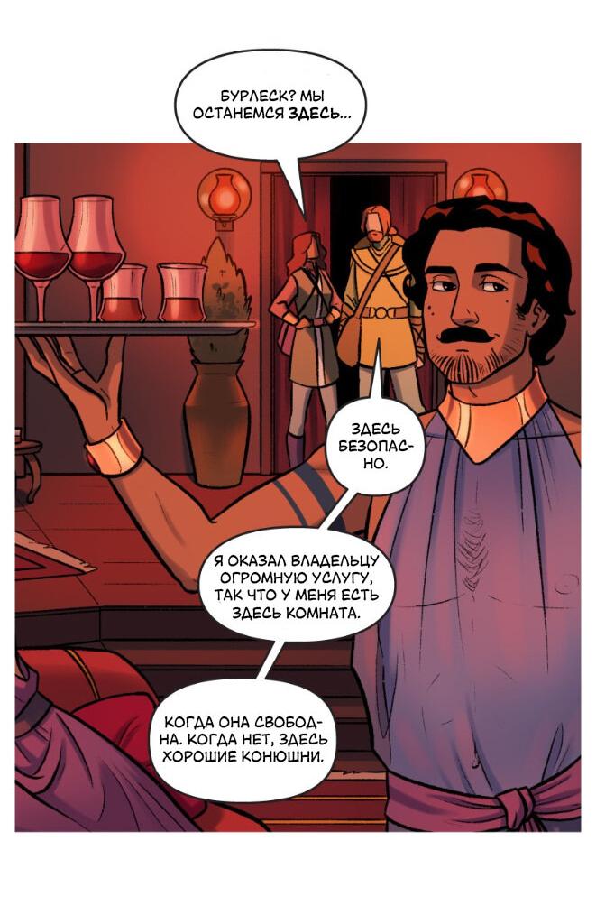 Манга Связанные кровью - Глава 1 Страница 19