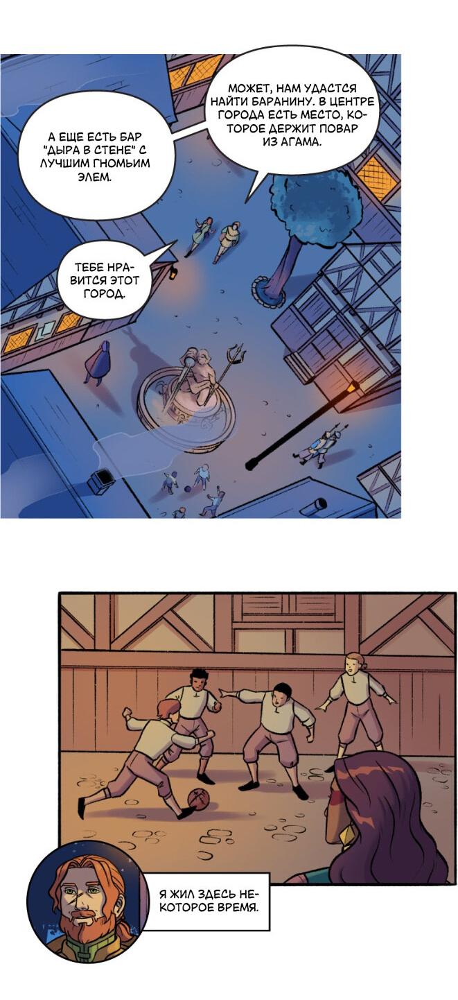 Манга Связанные кровью - Глава 1 Страница 16