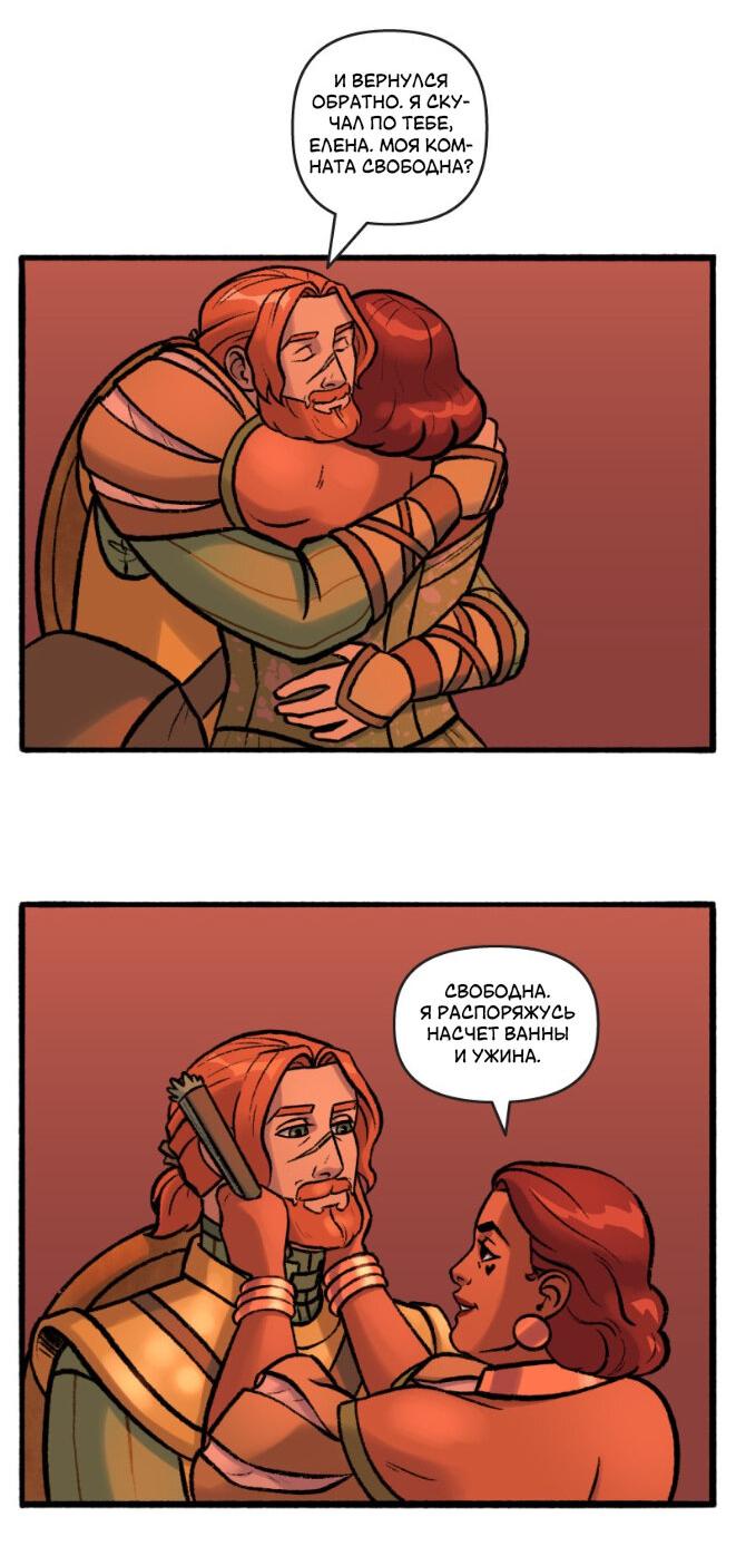 Манга Связанные кровью - Глава 1 Страница 21