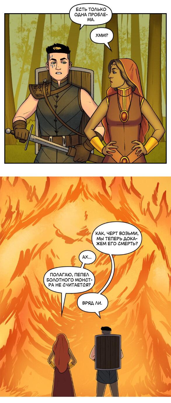 Манга Связанные кровью - Глава 11 Страница 19