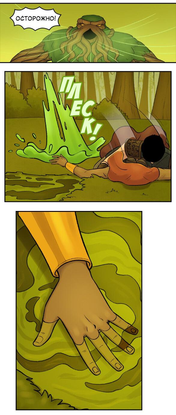 Манга Связанные кровью - Глава 11 Страница 13