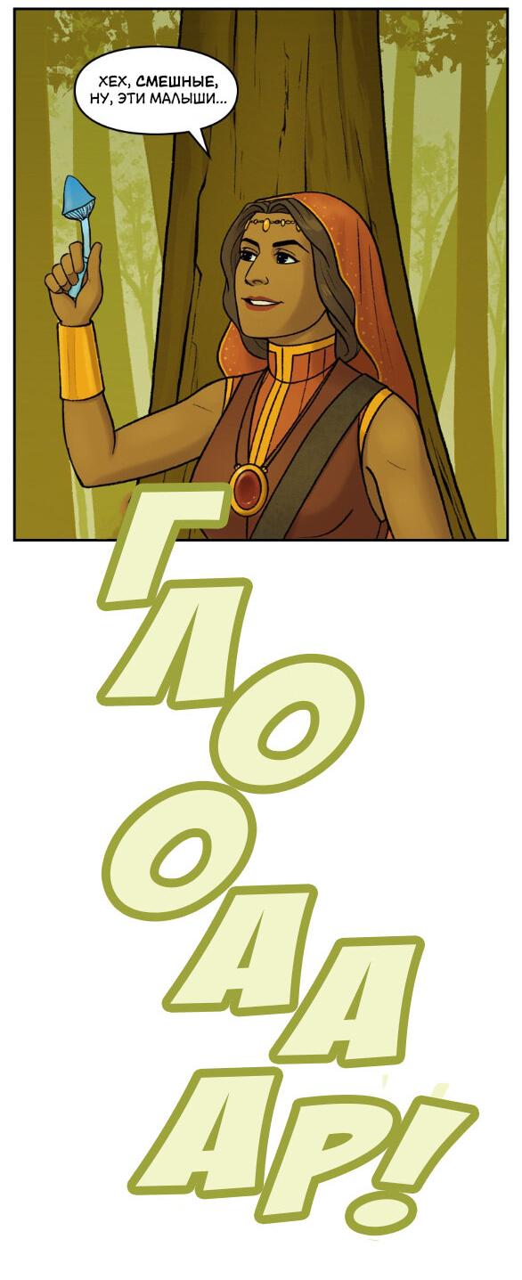 Манга Связанные кровью - Глава 11 Страница 6