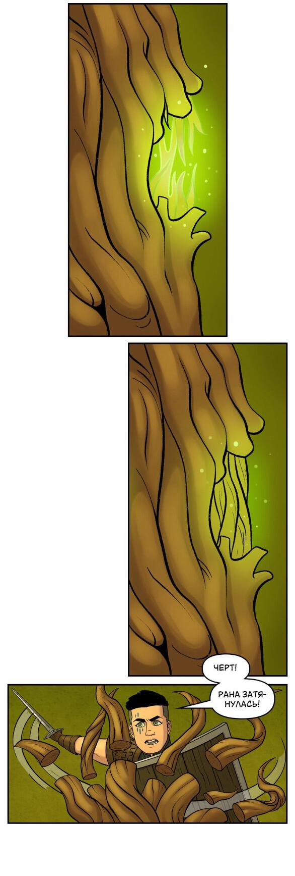Манга Связанные кровью - Глава 11 Страница 11