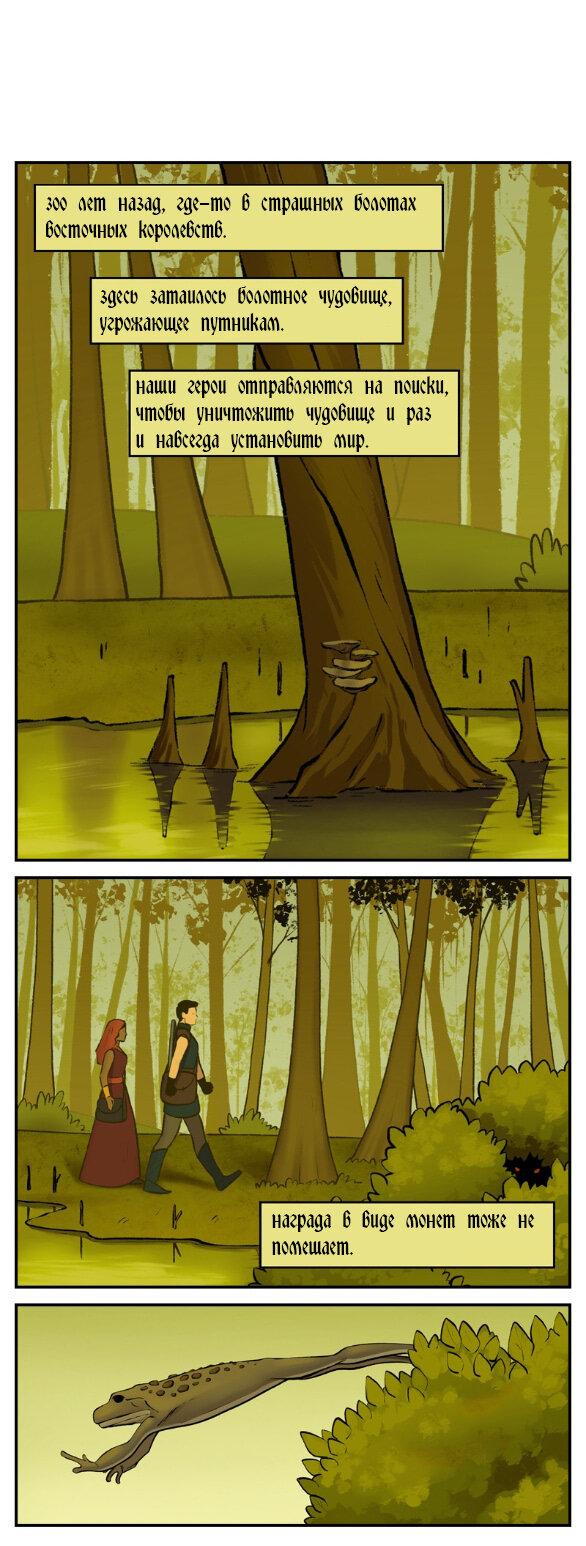 Манга Связанные кровью - Глава 11 Страница 1