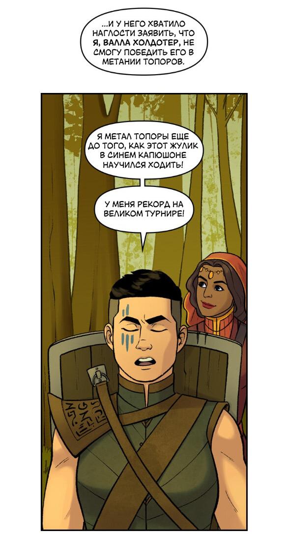 Манга Связанные кровью - Глава 11 Страница 2