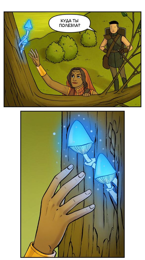 Манга Связанные кровью - Глава 11 Страница 4