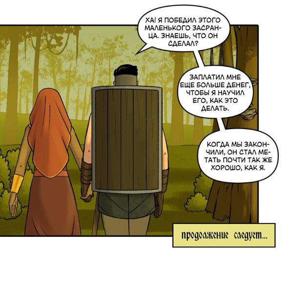 Манга Связанные кровью - Глава 11 Страница 21