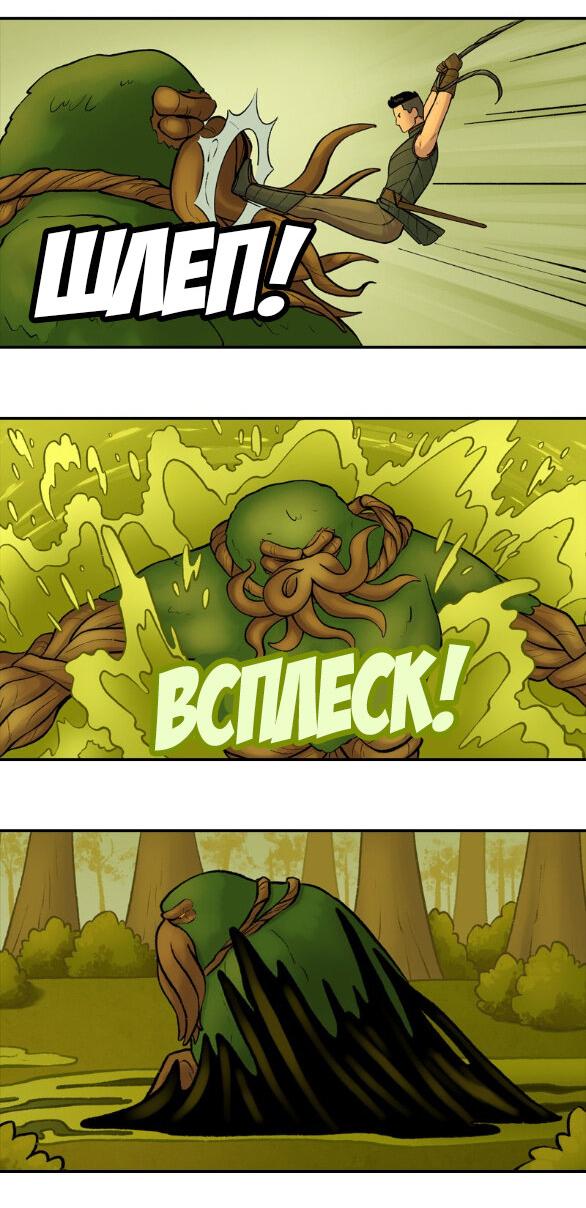 Манга Связанные кровью - Глава 11 Страница 17