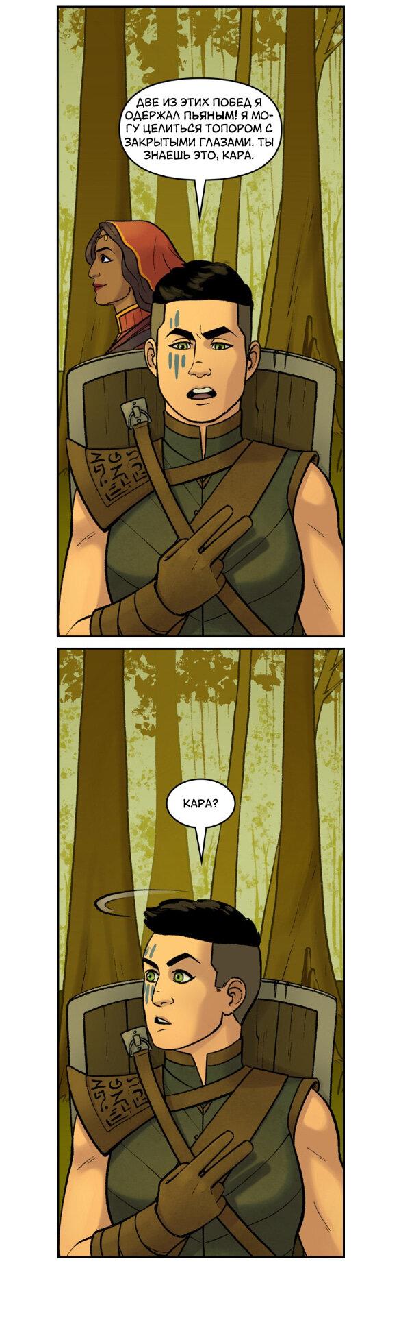 Манга Связанные кровью - Глава 11 Страница 3