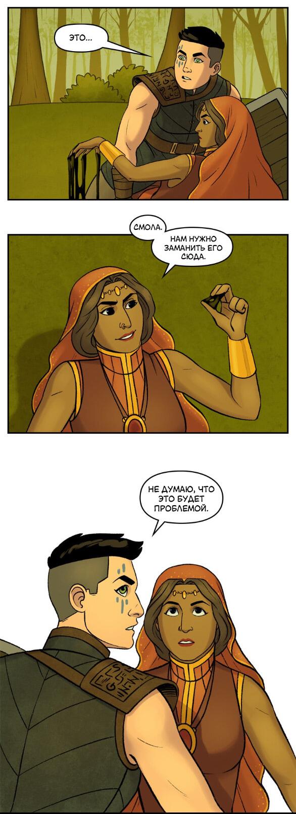 Манга Связанные кровью - Глава 11 Страница 14