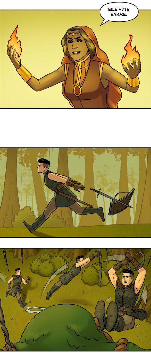 Манга Связанные кровью - Глава 11 Страница 16