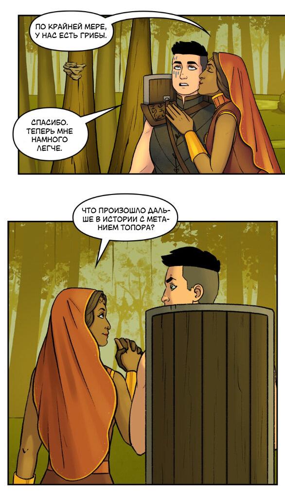 Манга Связанные кровью - Глава 11 Страница 20