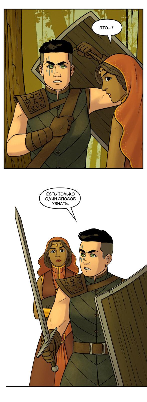 Манга Связанные кровью - Глава 11 Страница 7