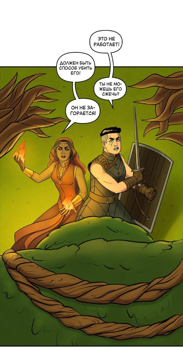 Манга Связанные кровью - Глава 11 Страница 12