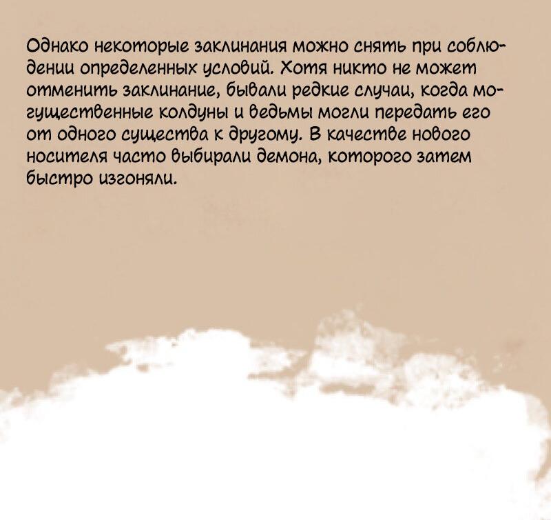 Манга Связанные кровью - Глава 10 Страница 8