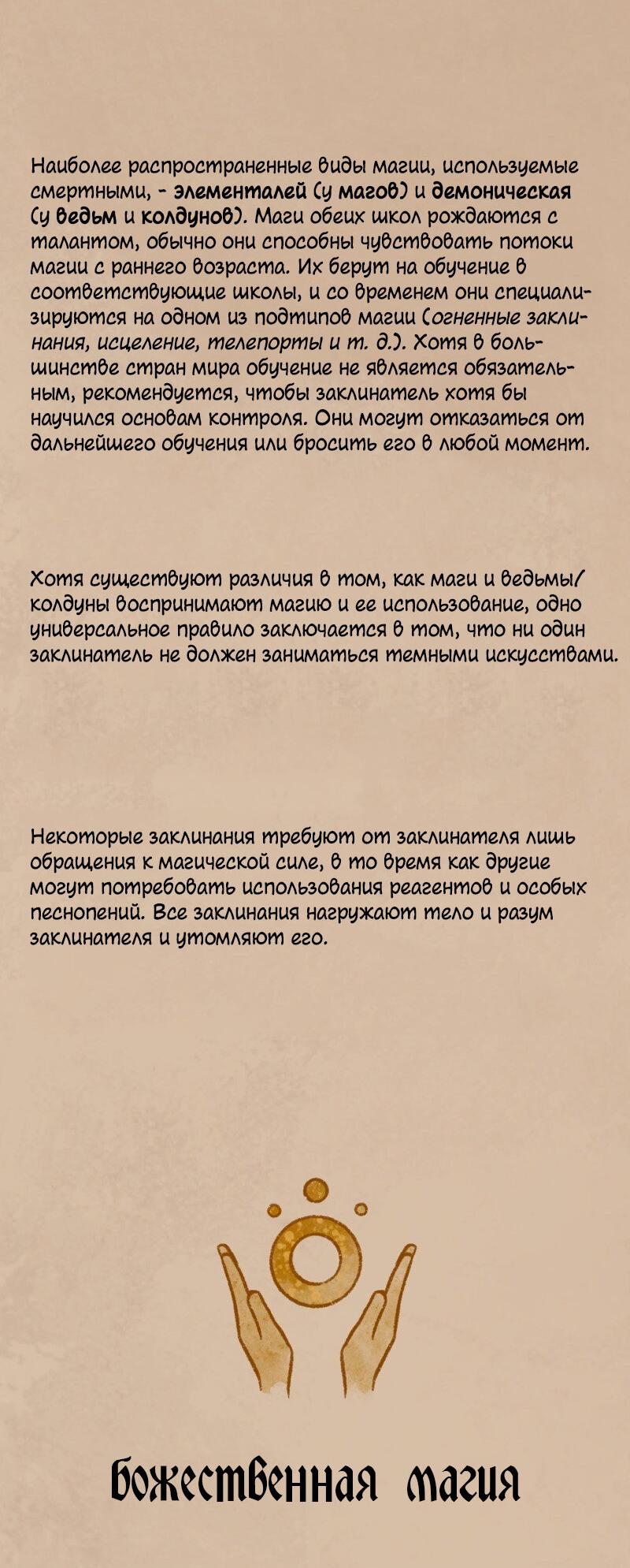 Манга Связанные кровью - Глава 10 Страница 2