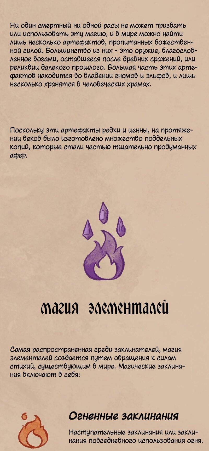 Манга Связанные кровью - Глава 10 Страница 3