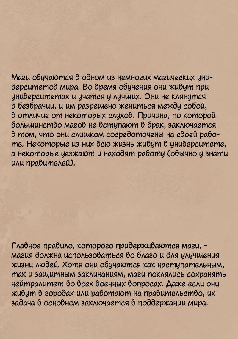 Манга Связанные кровью - Глава 10 Страница 5