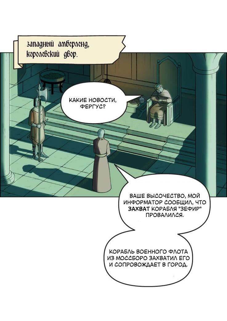 Манга Связанные кровью - Глава 9 Страница 17