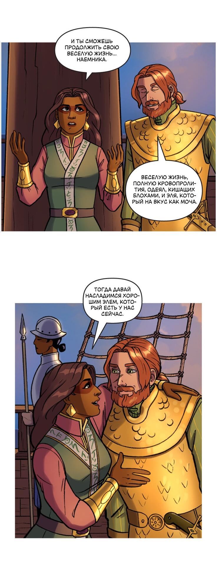 Манга Связанные кровью - Глава 9 Страница 16