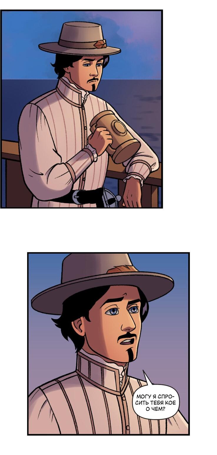 Манга Связанные кровью - Глава 9 Страница 8