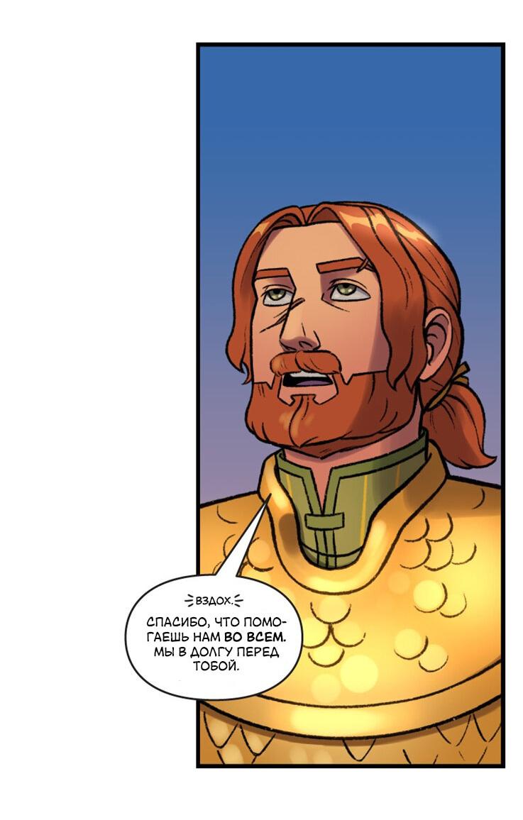 Манга Связанные кровью - Глава 9 Страница 6