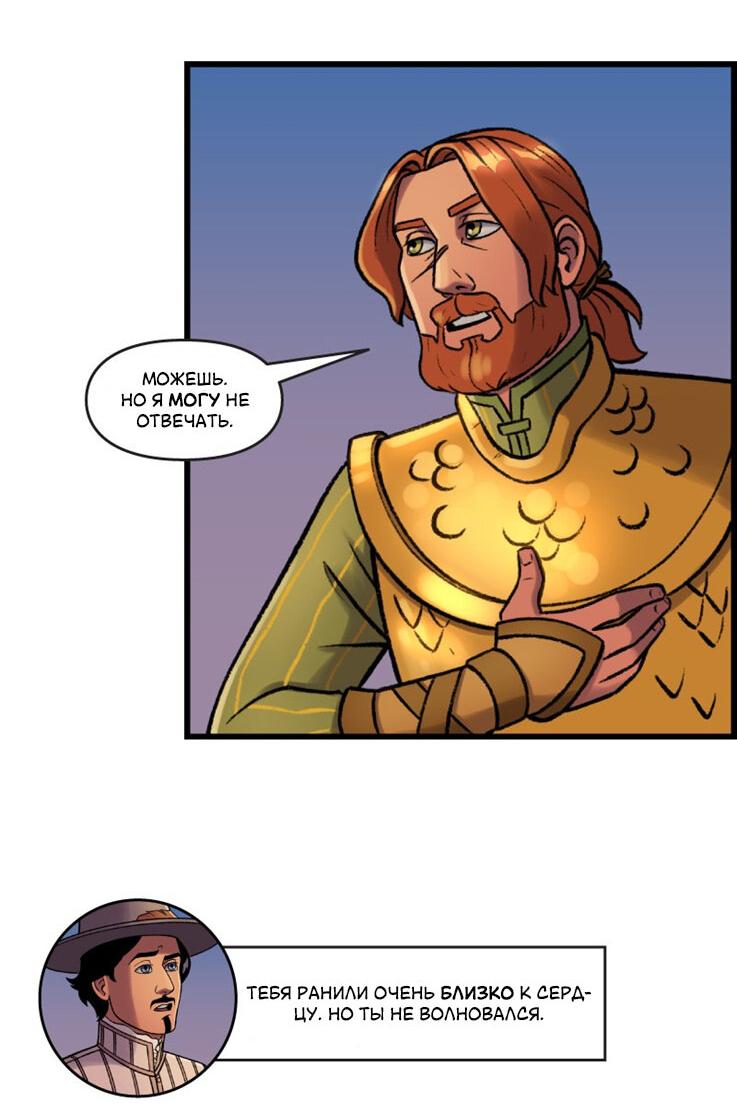 Манга Связанные кровью - Глава 9 Страница 9