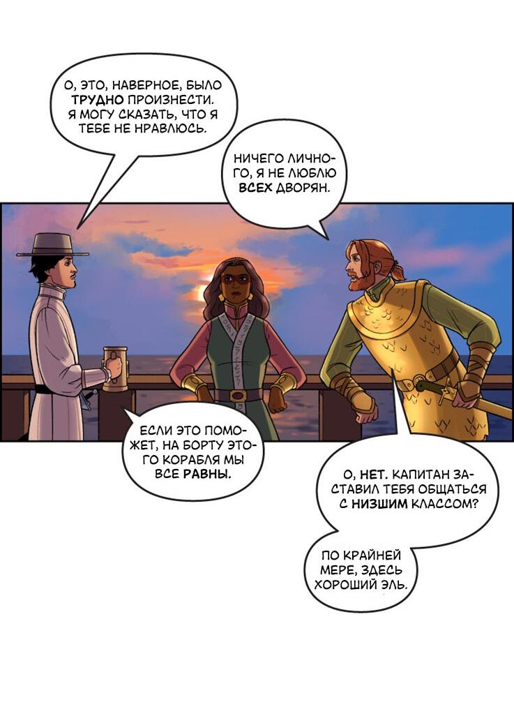 Манга Связанные кровью - Глава 9 Страница 7