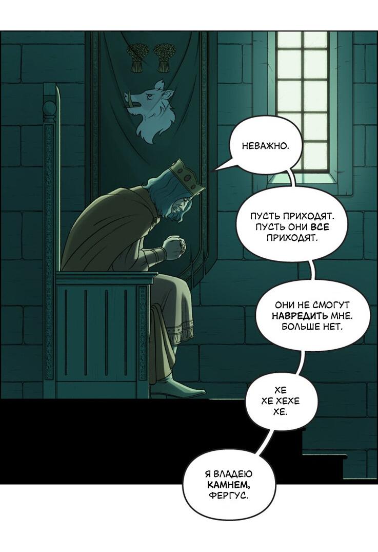 Манга Связанные кровью - Глава 9 Страница 22