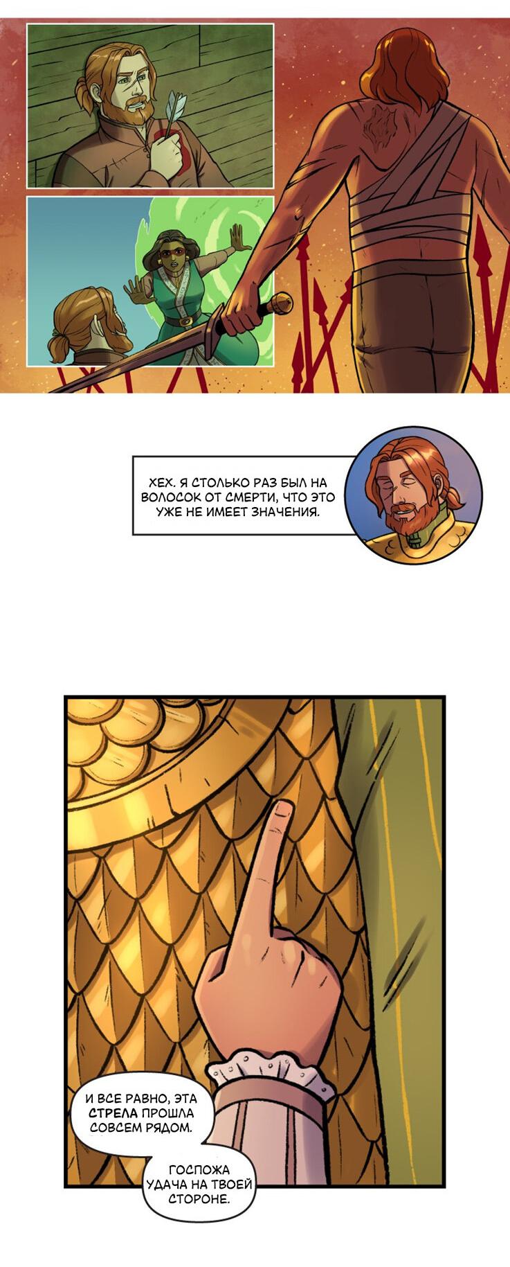 Манга Связанные кровью - Глава 9 Страница 10