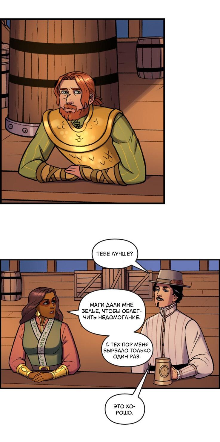 Манга Связанные кровью - Глава 9 Страница 2