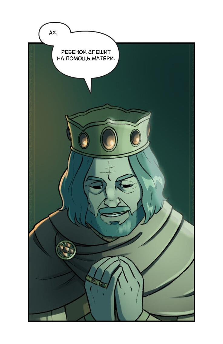 Манга Связанные кровью - Глава 9 Страница 21