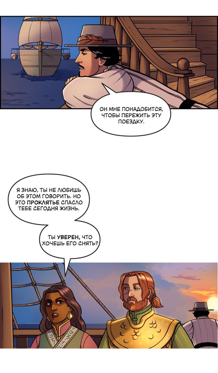 Манга Связанные кровью - Глава 9 Страница 14