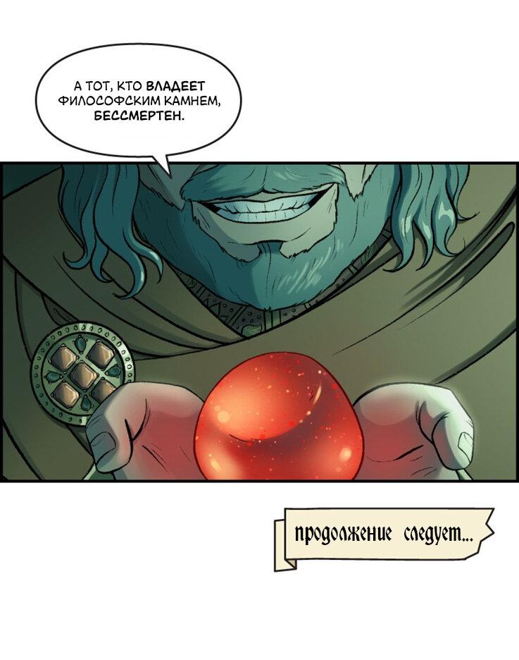 Манга Связанные кровью - Глава 9 Страница 23