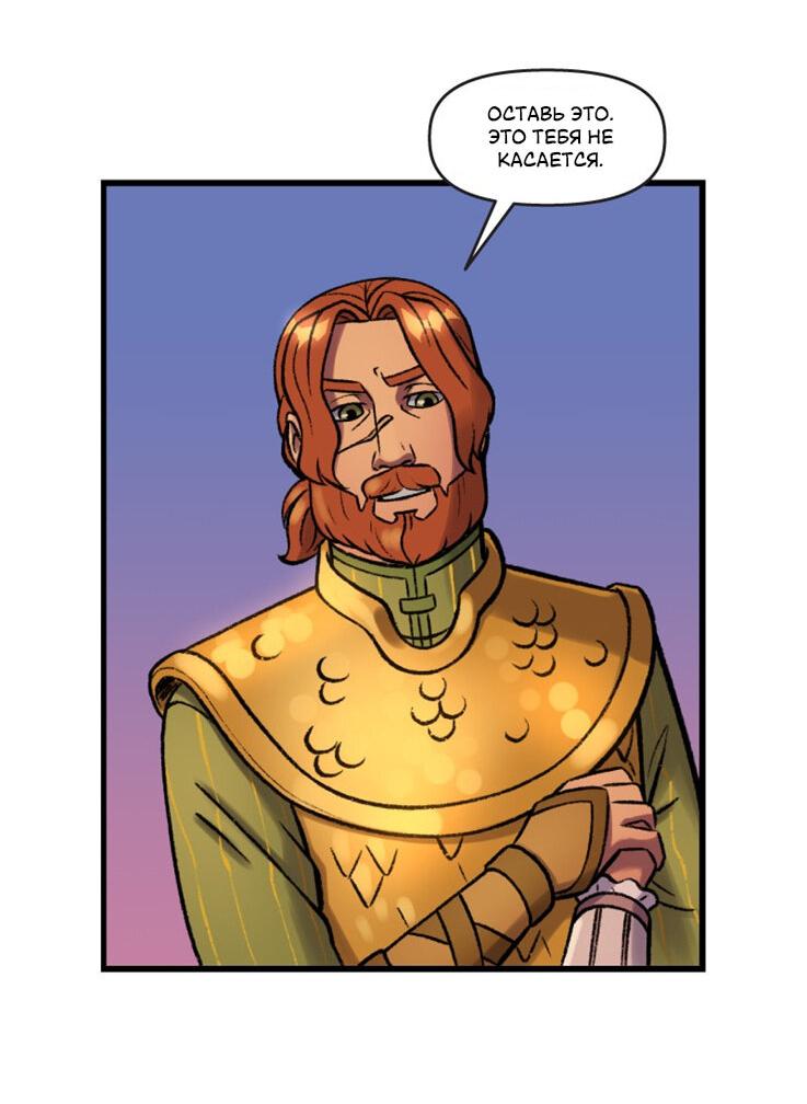 Манга Связанные кровью - Глава 9 Страница 11