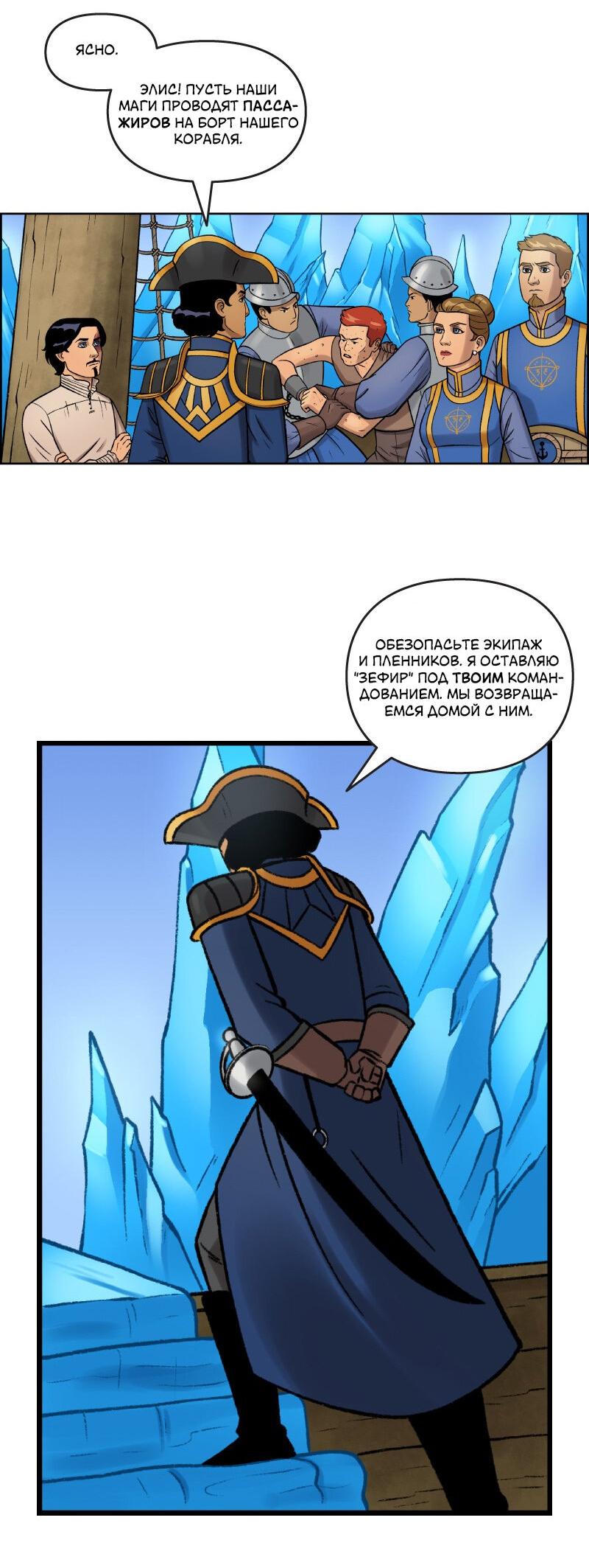 Манга Связанные кровью - Глава 8 Страница 10