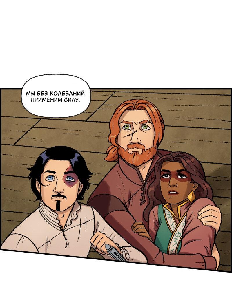 Манга Связанные кровью - Глава 8 Страница 1