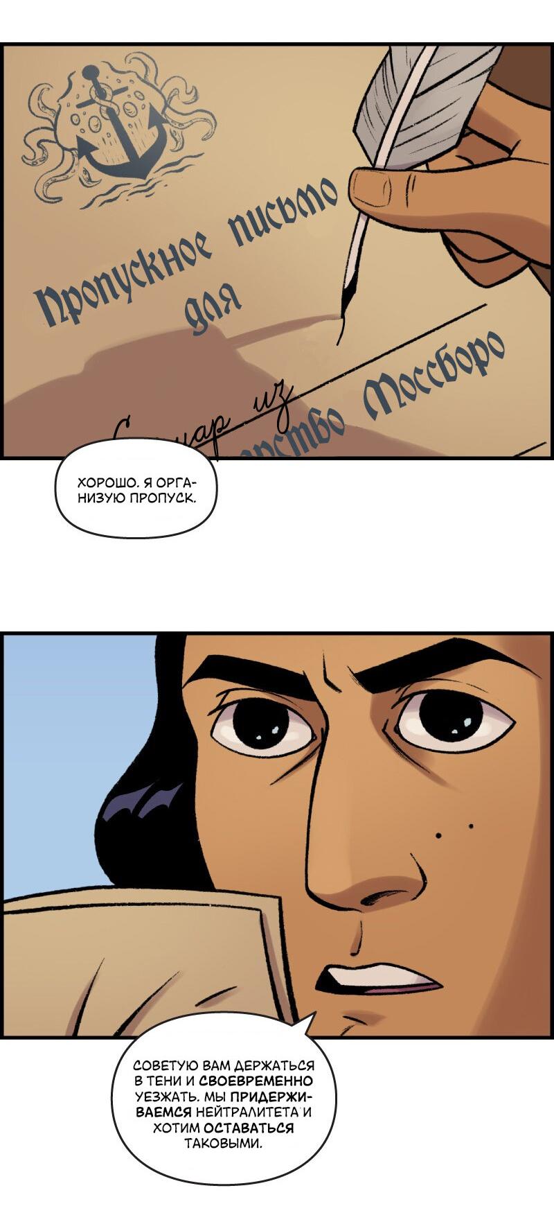 Манга Связанные кровью - Глава 8 Страница 18