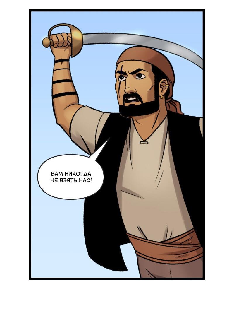 Манга Связанные кровью - Глава 8 Страница 2